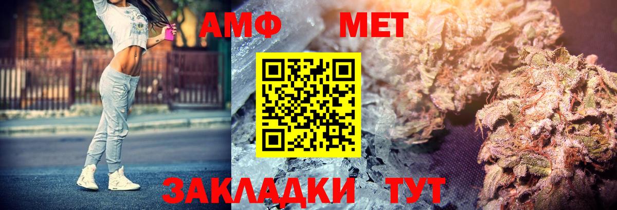 Amphetamine 97% Крымск