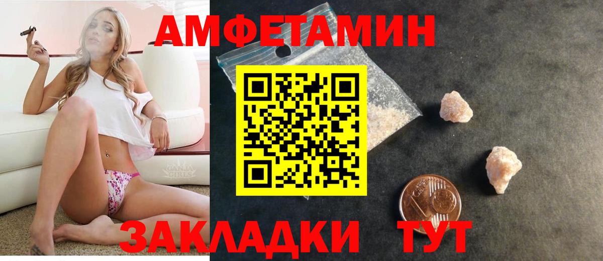Крымск  Amphetamine  Амфетамин  Вход с VPN  АМФ VHQ 