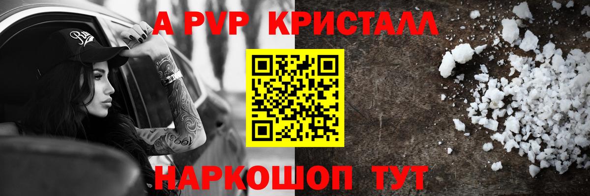 A PVP СК КРИС  Вход с VPN  A PVP  Крымск  Alfa_PVP Соль 