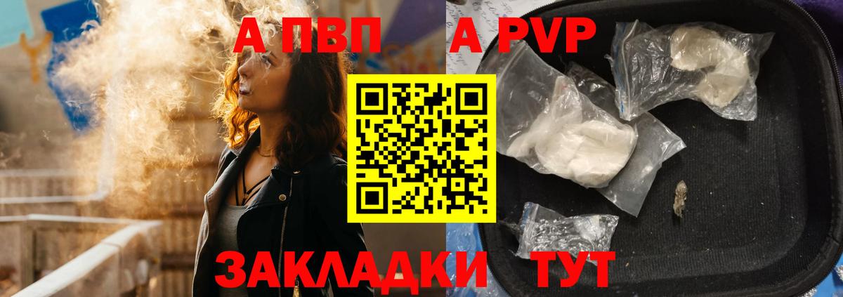 Alpha PVP СК КРИС Крымск