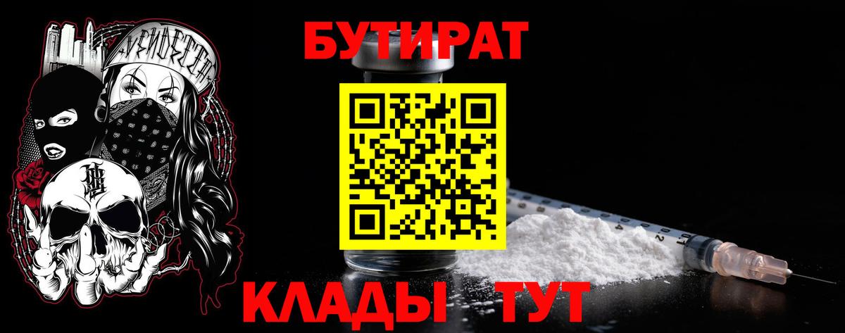 БУТИРАТ оксана Крымск