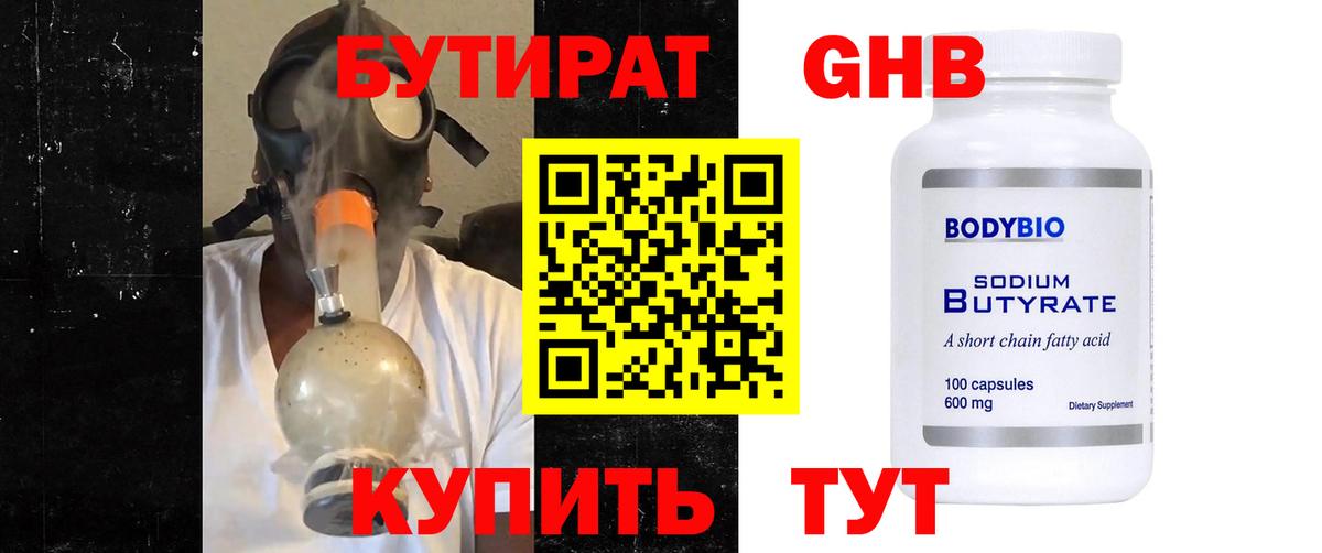 Крымск  Бутират Butirat  Вход с VPN 