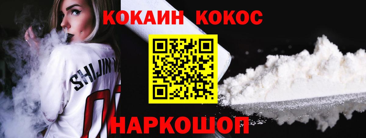КОКАИН Колумбийский  Вход с VPN  КОКАИН Columbia  Крымск 