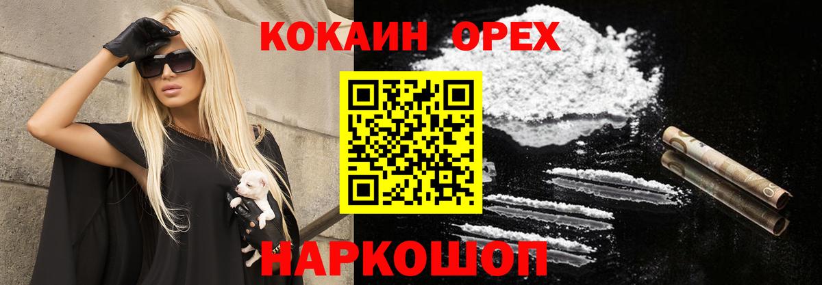 COCAIN Columbia Крымск