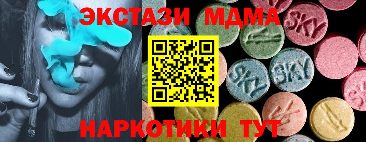 Ecstasy TESLA  Вход с VPN  Ecstasy 250 мг  Крымск 