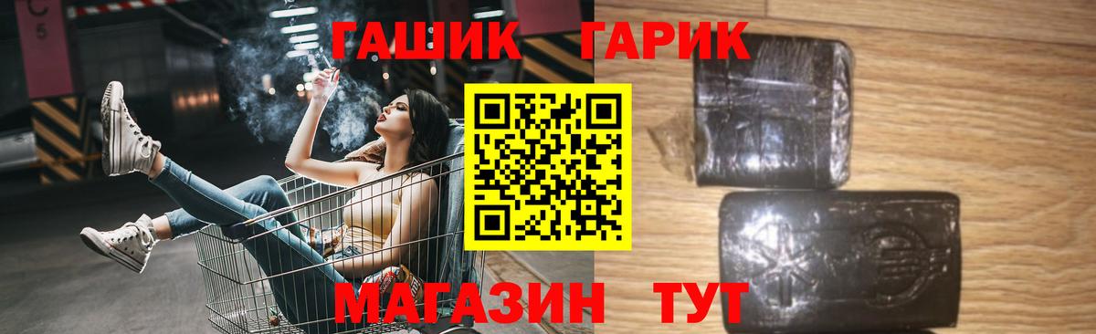 Гашиш Cannabis  Гашиш гарик  Вход с VPN  Гашиш  Крымск 