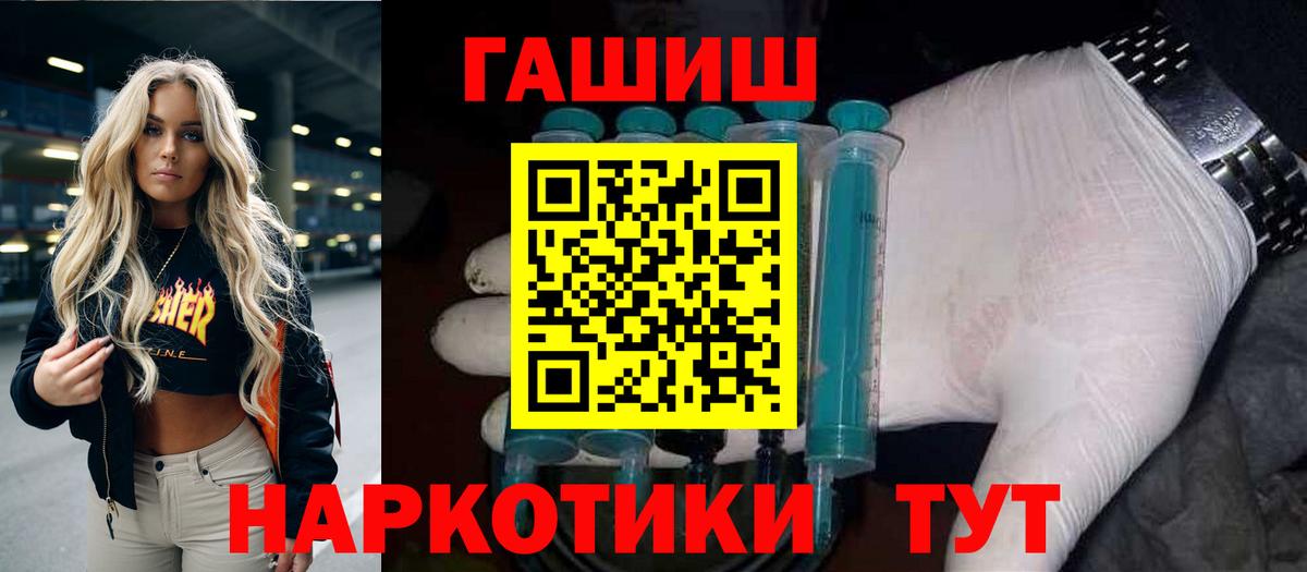 ГАШ гарик Крымск