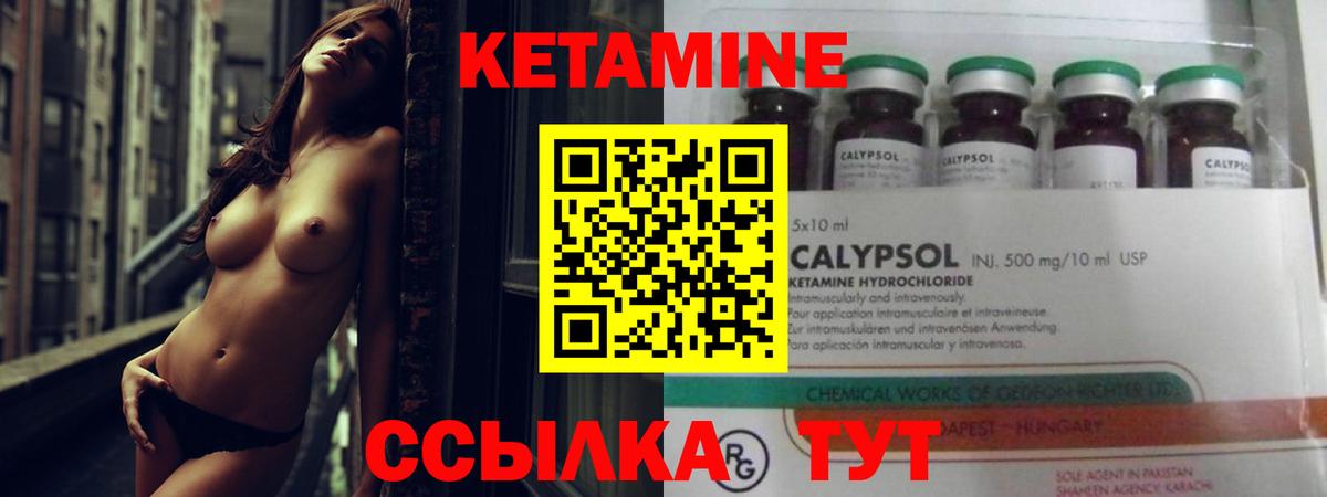 ссылка на мегу ссылки  Кетамин ketamine  Крымск  Вход с VPN  Кетамин VHQ 