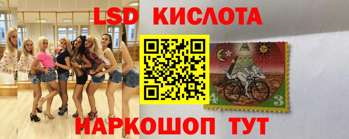 ЛСД экстази ecstasy Крымск
