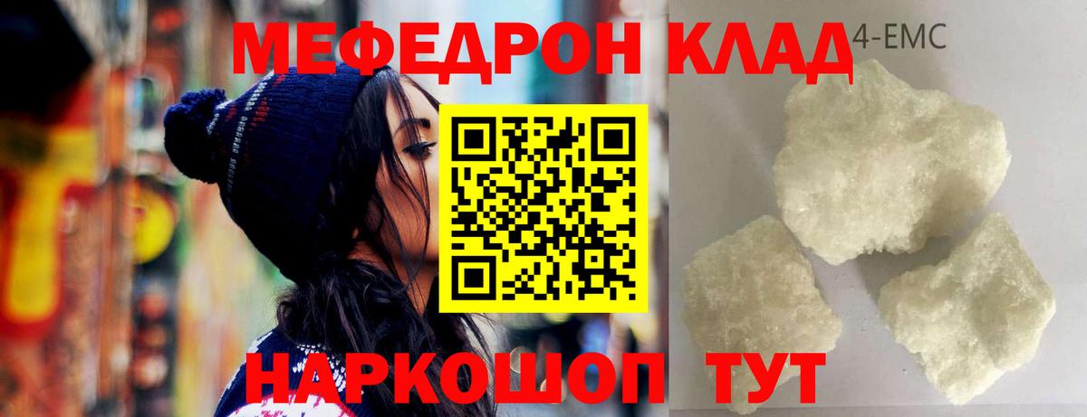 МЕФ мука Крымск