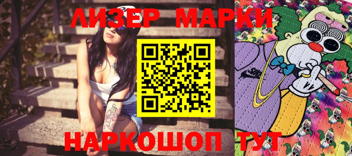 Крымск  Наркотические марки 1500мкг  Наркотические марки 1500мкг  Вход с VPN 
