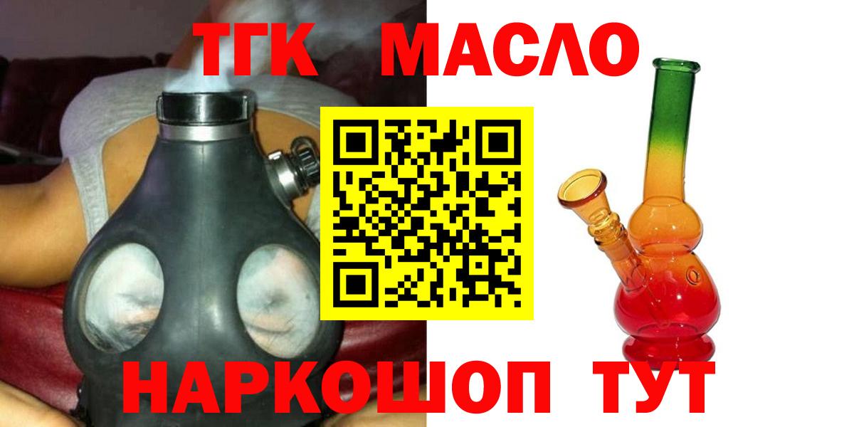 Крымск  ТГК гашишное масло  Вход с VPN  hydra зеркало  Дистиллят ТГК Wax 