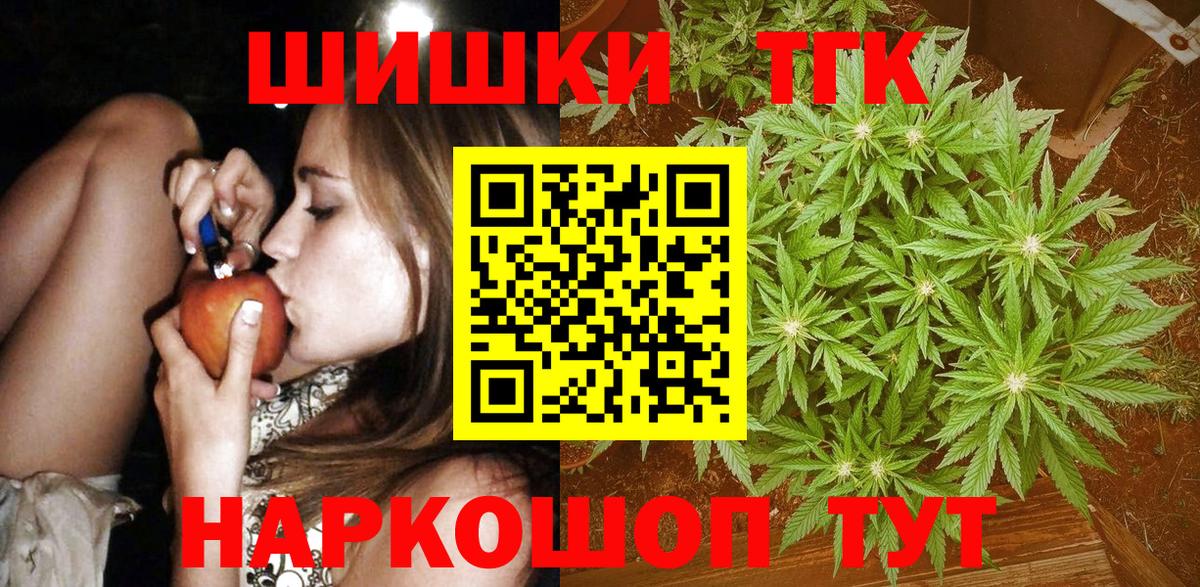 Бошки марихуана SATIVA & INDICA  Бошки марихуана OG Kush  Вход с VPN  МАРИХУАНА конопля  Крымск  Бошки Шишки планчик 